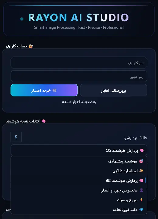 پنل تنظیمات Rayon